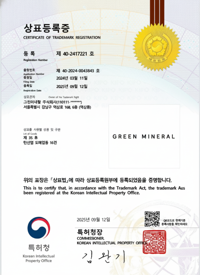 35류 40-2417221_002.png